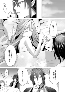 Page 68 of Hana to KasumiS na Orekei Shikigami deshita-