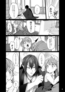 Page 71 of Hana to KasumiS na Orekei Shikigami deshita-