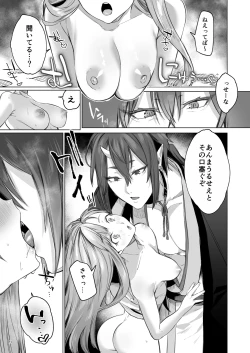 Page 74 of Hana to KasumiS na Orekei Shikigami deshita-