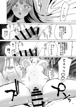 Page 81 of Hana to KasumiS na Orekei Shikigami deshita-