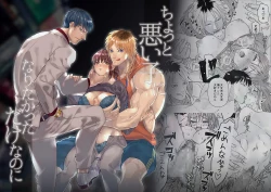 Page 1 of ちょっと悪い子になりたかっただけなのに