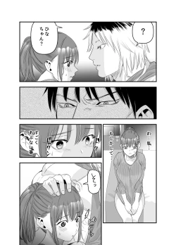 Page 38 of ちょっと悪い子になりたかっただけなのに