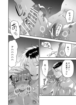 Page 63 of ちょっと悪い子になりたかっただけなのに