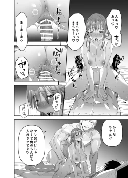Page 65 of ちょっと悪い子になりたかっただけなのに