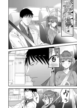 Page 81 of ちょっと悪い子になりたかっただけなのに