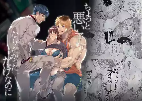 Download ちょっと悪い子になりたかっただけなのに