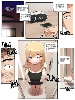 Page 24 of 關於爸爸活遇到我姪女這件事1