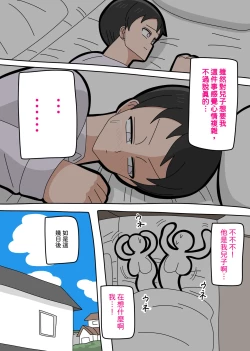 Page 19 of Musuko to kekkon shite mo īdesu ka? | 和兒子結婚也可以嗎？