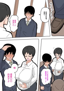 Page 206 of Musuko to kekkon shite mo īdesu ka? | 和兒子結婚也可以嗎？