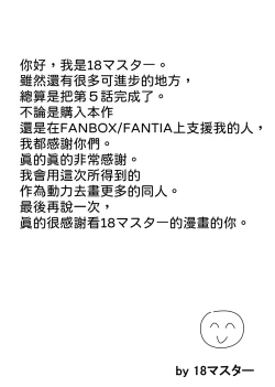 Page 209 of Musuko to kekkon shite mo īdesu ka? | 和兒子結婚也可以嗎？