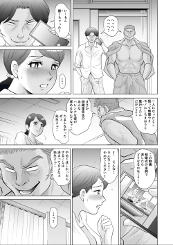 Page 23 of 堕ちた花嫁教師～僕の大切なマドンナは結婚直前奴らのペットにされていた～