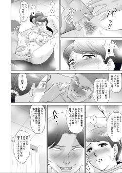 Page 40 of 堕ちた花嫁教師～僕の大切なマドンナは結婚直前奴らのペットにされていた～