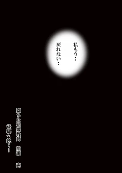 Page 54 of 堕ちた花嫁教師～僕の大切なマドンナは結婚直前奴らのペットにされていた～