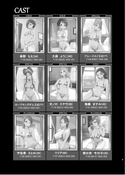 Page 6 of Mess Zylinder 25 PreCure Maman no Iru Chou Koukyuu Fuuzokuten 4