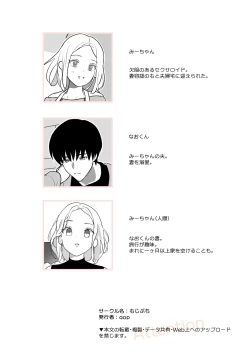 Page 20 of 妻似のアンドロイドに欲情がとまらない