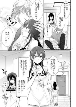 Page 34 of Chikakei Onii-san x Shinitagari OL no Kyoudou Seikatsu~