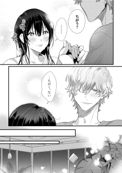 Page 40 of Chikakei Onii-san x Shinitagari OL no Kyoudou Seikatsu~