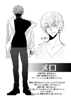 Page 58 of Chikakei Onii-san x Shinitagari OL no Kyoudou Seikatsu~