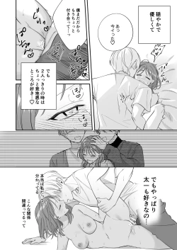 Page 19 of Osananajimi Kareshi ni Uwaki ga Barechatta Ken ni Tsuite