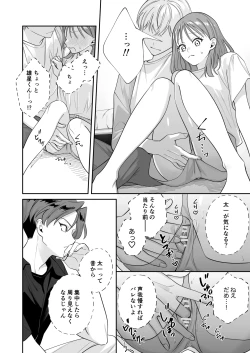 Page 25 of Osananajimi Kareshi ni Uwaki ga Barechatta Ken ni Tsuite