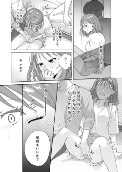 Page 26 of Osananajimi Kareshi ni Uwaki ga Barechatta Ken ni Tsuite
