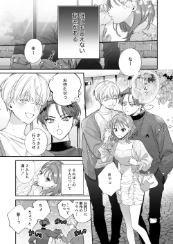 Page 2 of Osananajimi Kareshi ni Uwaki ga Barechatta Ken ni Tsuite
