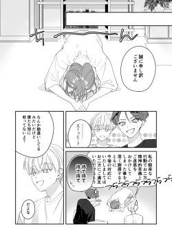 Page 37 of Osananajimi Kareshi ni Uwaki ga Barechatta Ken ni Tsuite