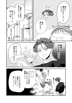 Page 39 of Osananajimi Kareshi ni Uwaki ga Barechatta Ken ni Tsuite