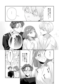 Page 40 of Osananajimi Kareshi ni Uwaki ga Barechatta Ken ni Tsuite