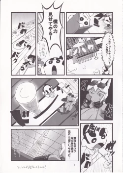 Page 4 of Kaiten Meruruusa