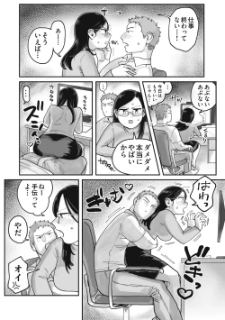 Page 12 of Gachimuchi Douryou to Honki Iki Ecchi Office Hen & Jitaku Hen Gassatsu