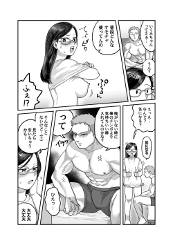 Page 32 of Gachimuchi Douryou to Honki Iki Ecchi Office Hen & Jitaku Hen Gassatsu