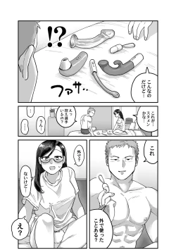 Page 33 of Gachimuchi Douryou to Honki Iki Ecchi Office Hen & Jitaku Hen Gassatsu