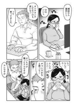 Page 6 of Gachimuchi Douryou to Honki Iki Ecchi Office Hen & Jitaku Hen Gassatsu