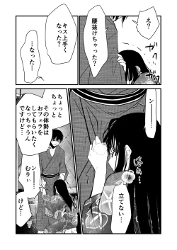Page 16 of 幸セックスが一番きもちいい