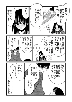 Page 17 of 幸セックスが一番きもちいい