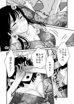 Page 21 of 幸セックスが一番きもちいい