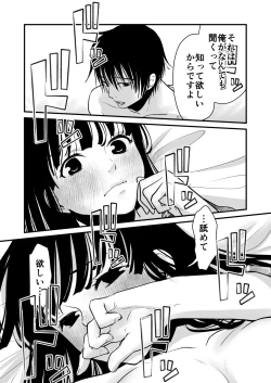 Page 24 of 幸セックスが一番きもちいい