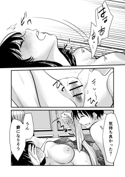 Page 27 of 幸セックスが一番きもちいい