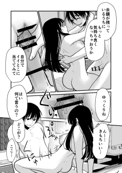 Page 28 of 幸セックスが一番きもちいい