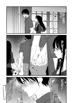 Page 3 of 幸セックスが一番きもちいい