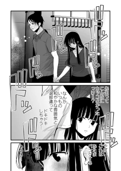 Page 4 of 幸セックスが一番きもちいい