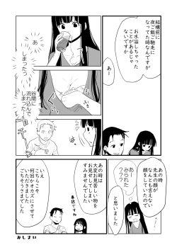 Page 21 of Watashi no Ikikata
