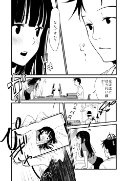 Page 52 of Watashi no Ikikata