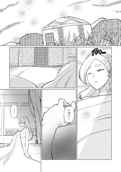 Page 25 of Himekishi Oujo, Iminzoku no Ou ni Aisareru.