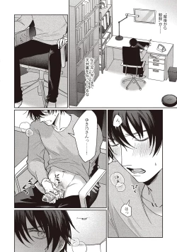 Page 107 of Kyou mo Korosezu ni Aishiau dake.