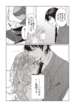 Page 10 of Kyou mo Korosezu ni Aishiau dake.