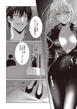 Page 111 of Kyou mo Korosezu ni Aishiau dake.