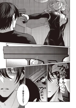 Page 112 of Kyou mo Korosezu ni Aishiau dake.