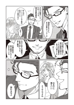 Page 14 of Kyou mo Korosezu ni Aishiau dake.